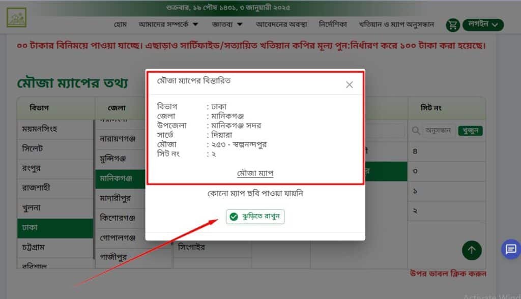 mouja map download online